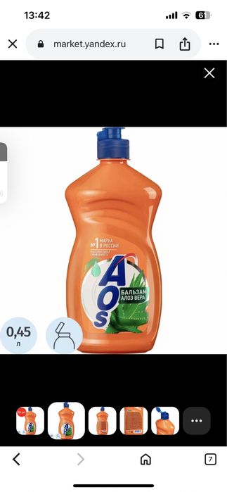 Бытовая химия хорошие цены