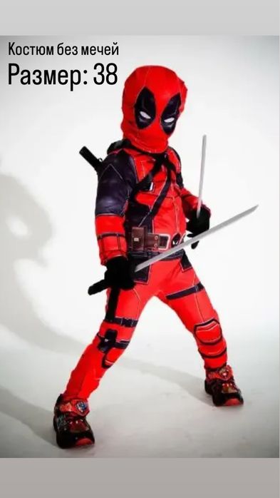 Костюмы на прокат