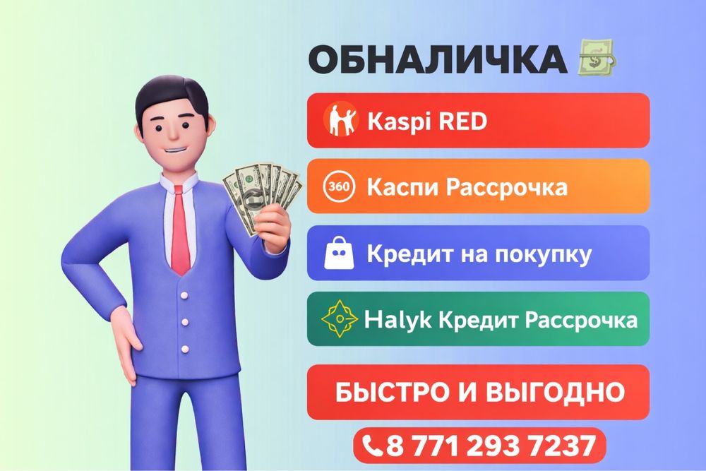 Фин помощь сразу