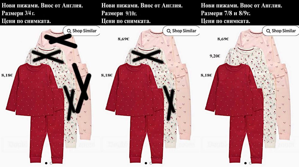 нови пижами, внос от Англия