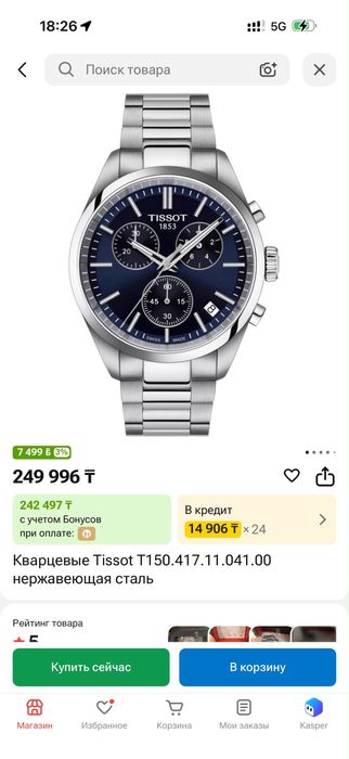 Часы Tissot оригинал