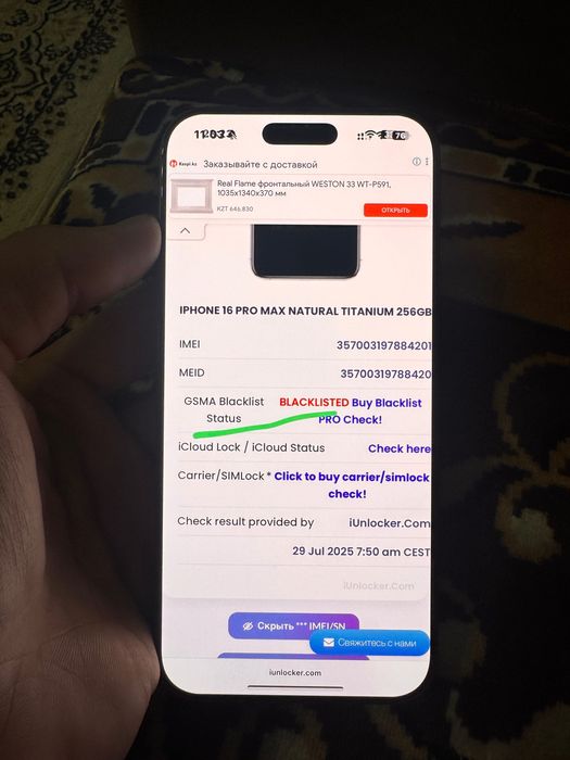 iPhone 16 Pro Max 256GB Natural Titanium (Айфон 16 про макс)