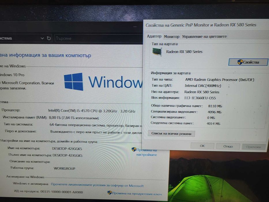 Геймърски компютър