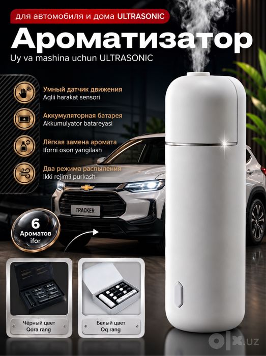 Ultrasonic . Ultra sonick . Aromatizator.     Ароматизатор