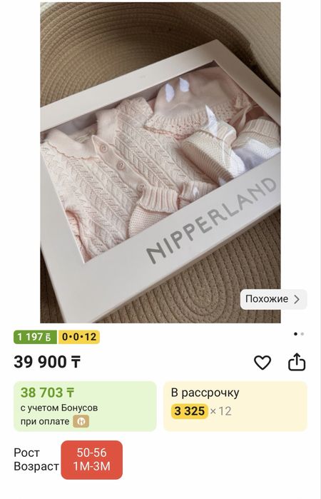 Комплект на выписку Nipperland