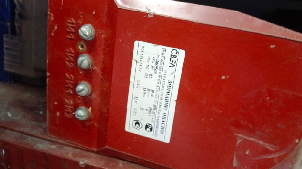 Трансформатор ТОЛ СВЭЛ 10