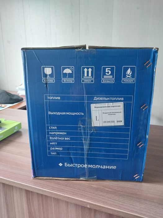 Печь дизельная автономка