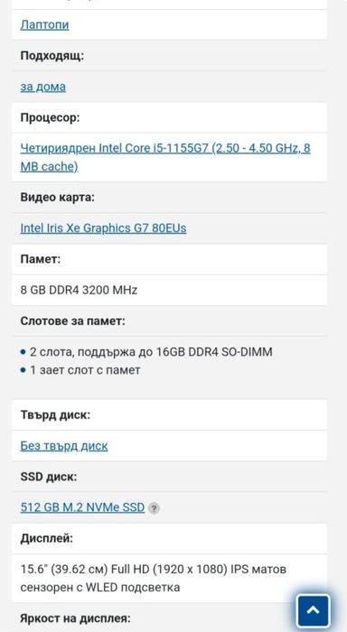 Лаптоп HP pavilion топ състояние!