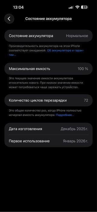 Айфон 17 про макс 2тб