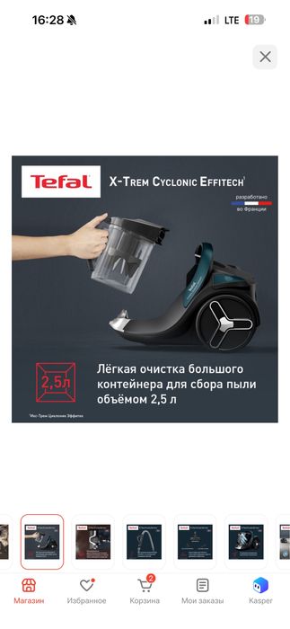 Пылесос марки Tefal