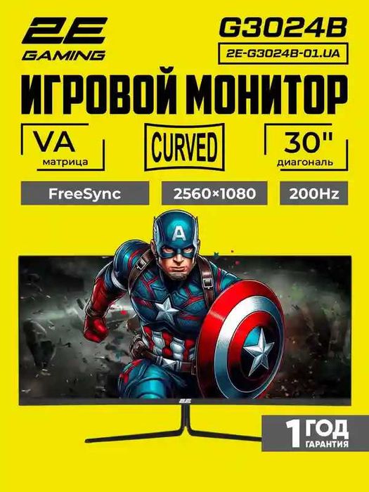 2E Gaming o‘yinlar monitori, 30,"2560×1080, VA, 200 Gs, 1 ms,