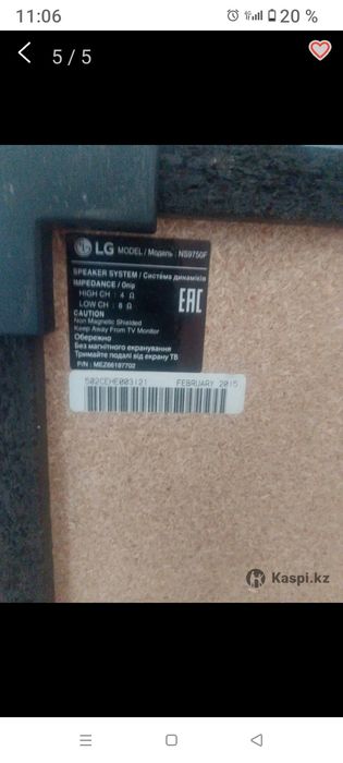 Колонки LG X-BOOM