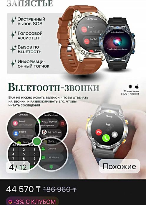 Умные часы SENBONO G100