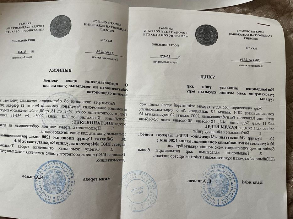 Жер сатылады! Срочно!