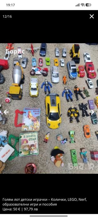 Голям лот детски играчки – Колички, LEGO, Nerf, образователни игри и пособия