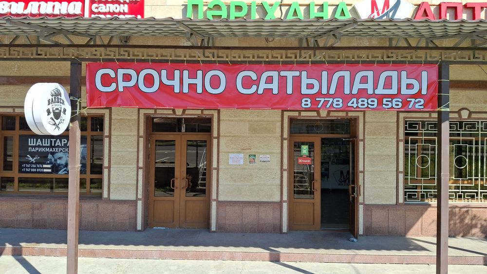 Продается комерческое здание