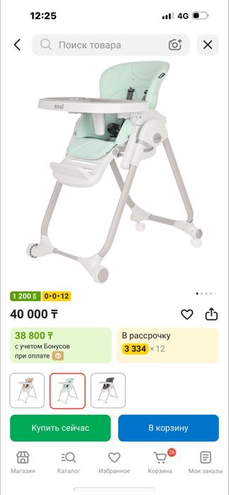 Люлька.стул для кормления