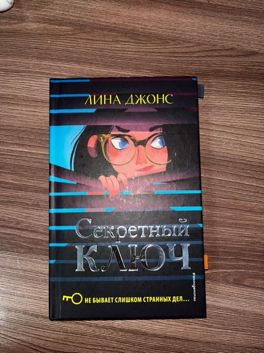 Продается 3 книги от Лины Джонс