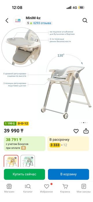 Стульчик для кормления Ilovi