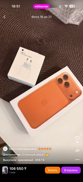 Apple iPhone XR в корпусе 17 pro