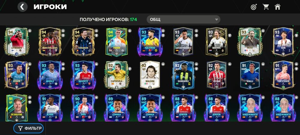 Фифа акк (возможно обмен на фф акк)