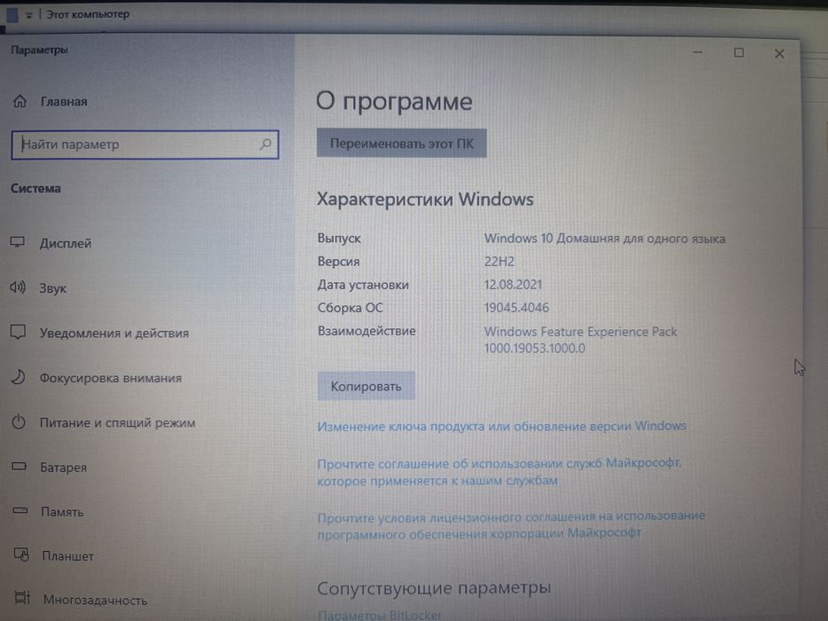Ноутбук Samsung NP300EX -AO4RU
