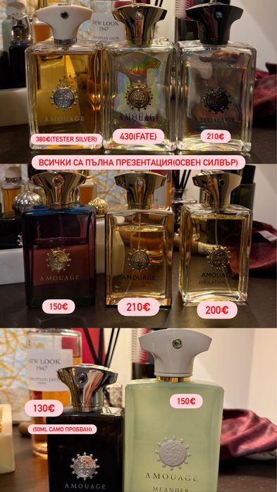 Парфючми лична колекция