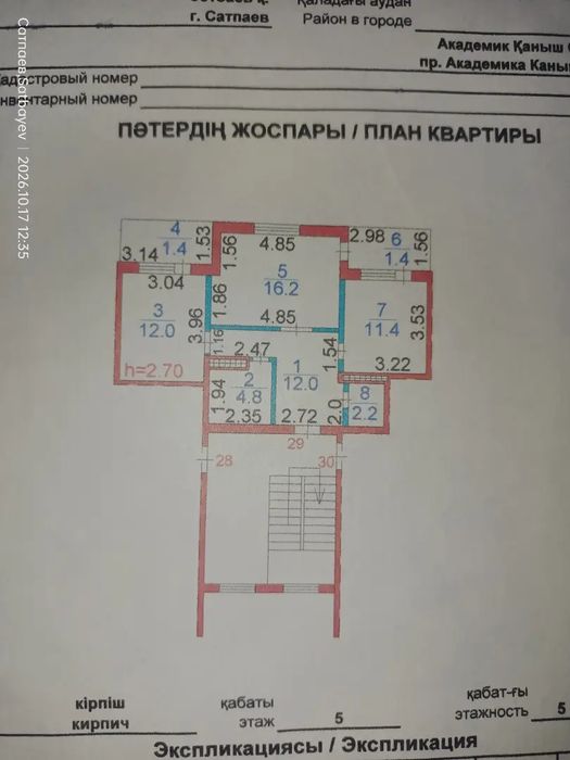 Продам квартиру 2-х комнатную