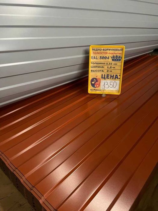 Профнастил оптом | profnastil tunka | производство