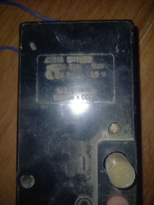 Автомат на 220в ссср