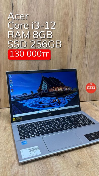 Acer | Core i3-12 | SSD 256GB | Рассрочка без % | BaiTime