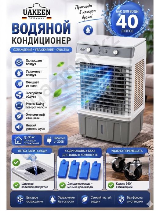 Напольный вентилятор Uakeen ZL-1214