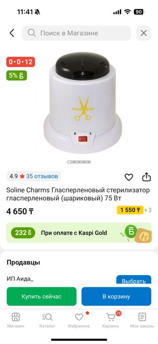 Новые инструменты для стерилизации- 3000 тенге