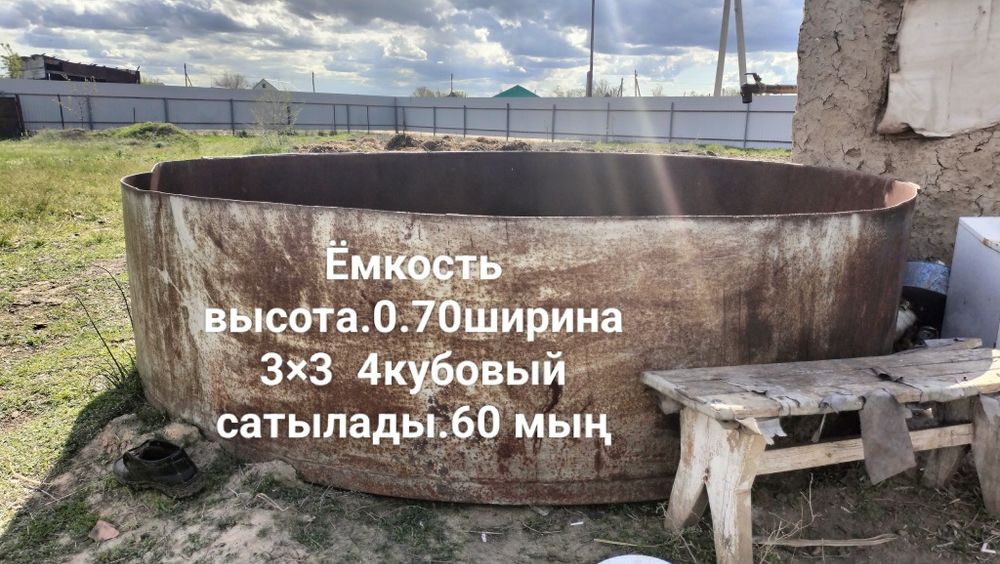 Керек заттар сатылады