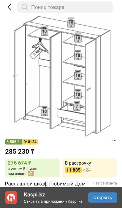 Продам шкаф в отличном состоянии