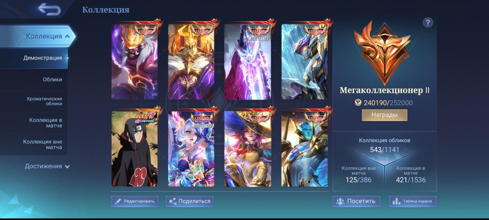 Продаю аккаунт Mobile Legends