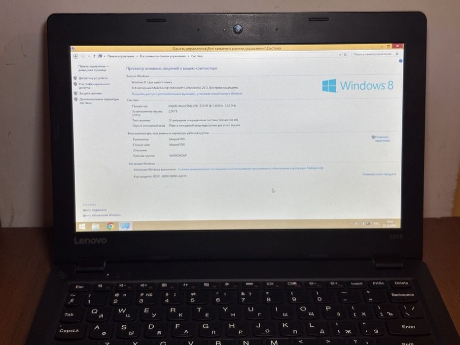 Lenovo IdeaPad 100S