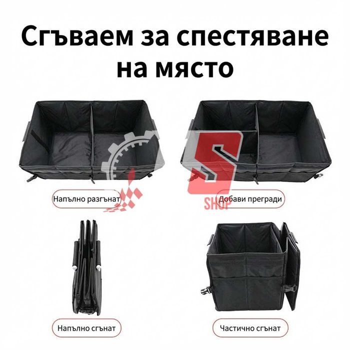 Голям сгъваем органайзер за багажник – висока вместимост