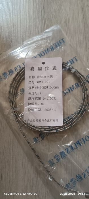 Термопара WRNK-191