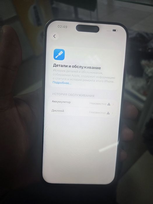 Айфон 15 про мах.256гб.