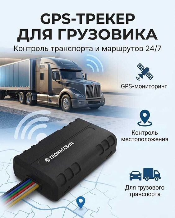 Датчик уровня топлива для грузовых