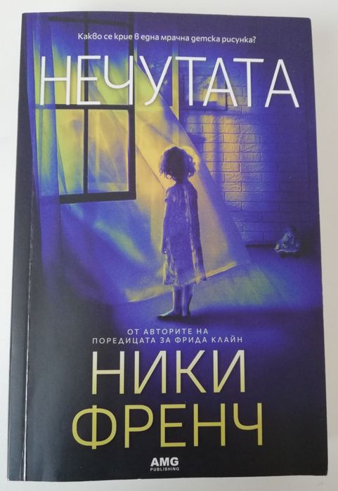 Криминални книги и трилъри