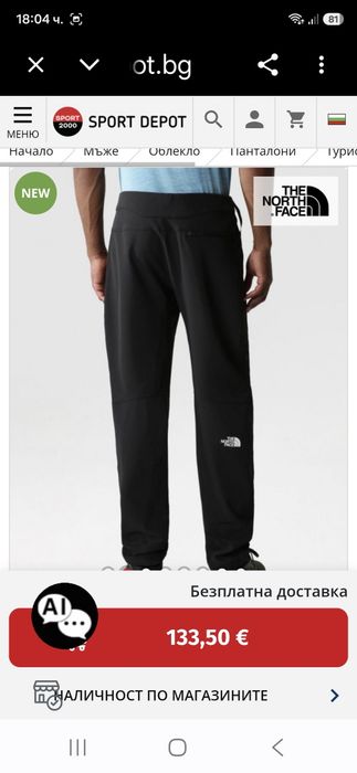 The North Face -Ориг.панталон