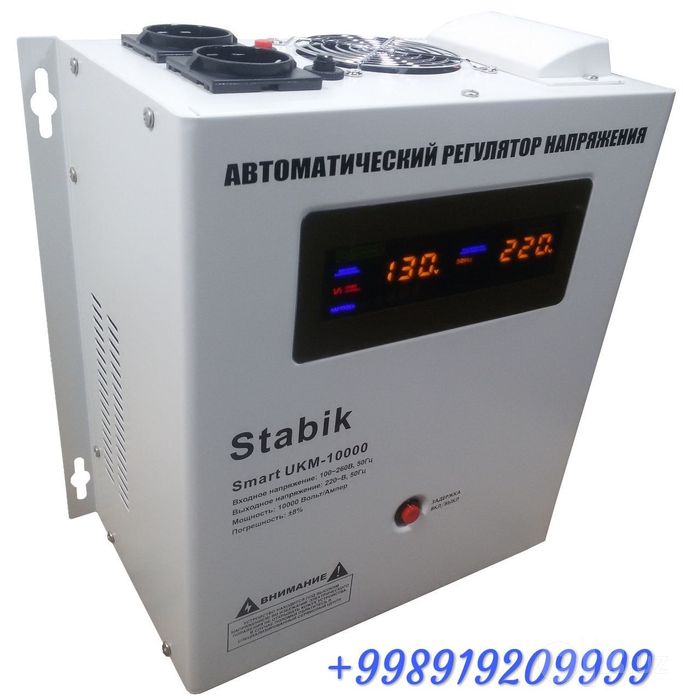 Стаблизатор 1квт дан 40квт