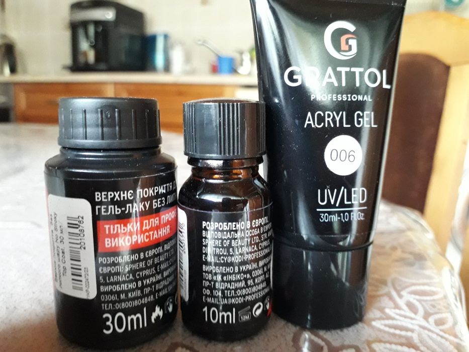 Нови!продукти за маникюр!