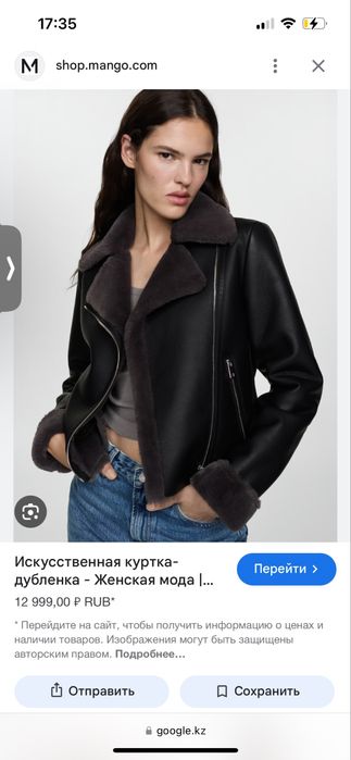 Дубленка Mango xs