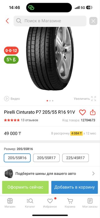 Pirelli Шины летние состояние новых .
