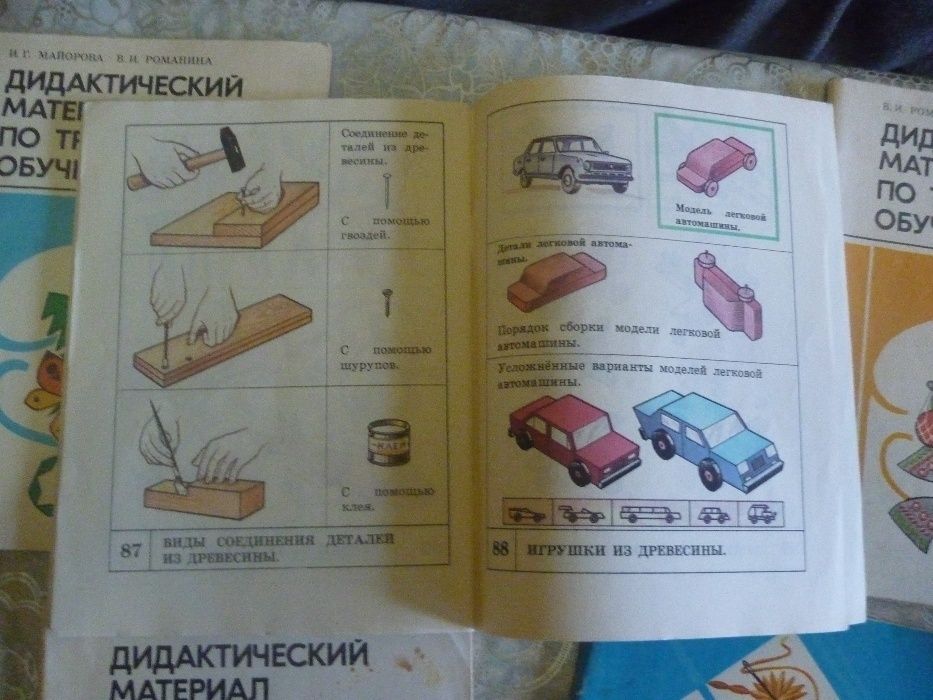 Продам. Очень интересное, увлекательное и познавательное пособие .