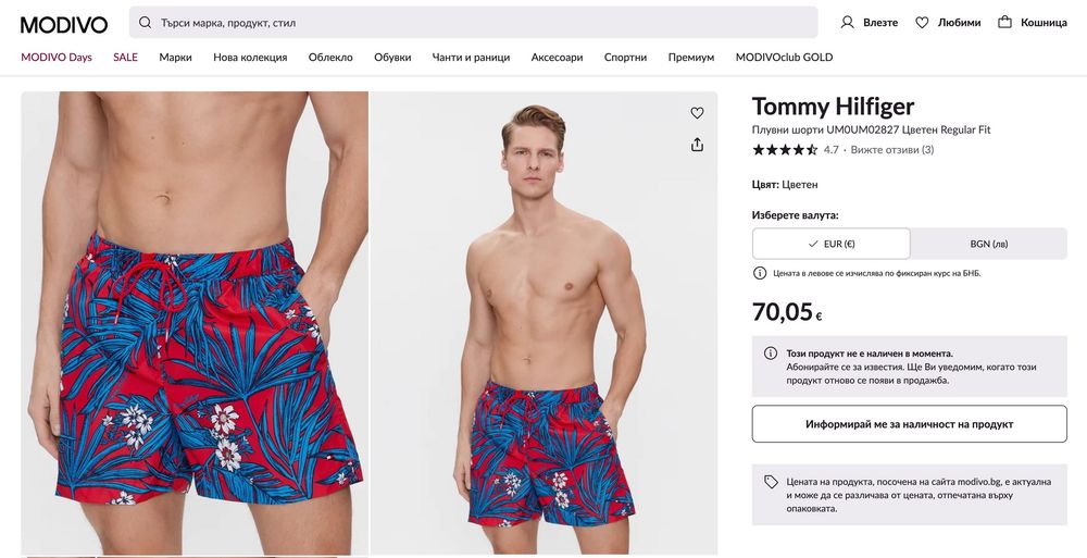 Плувни шорти Tommy Hilfiger М бански