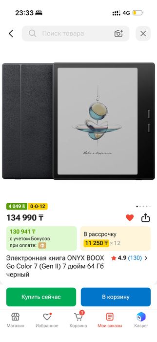 Подам электронную книгу onyx books 7